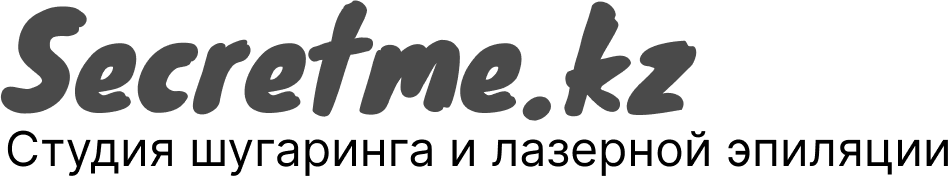 Secretme.kz Студия шугаринга и лазерной эпиляции